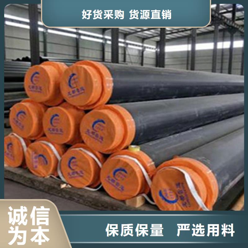 预制直埋保温钢管涂塑钢管厂家合作共赢
