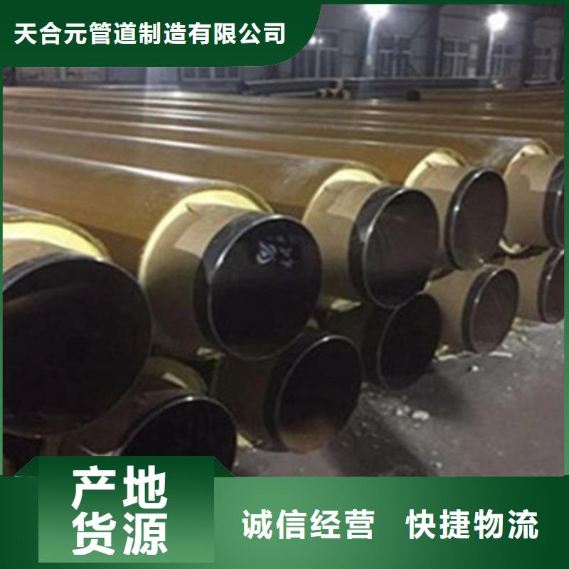 预制直埋保温钢管钢套钢保温管厂家高质量高信誉