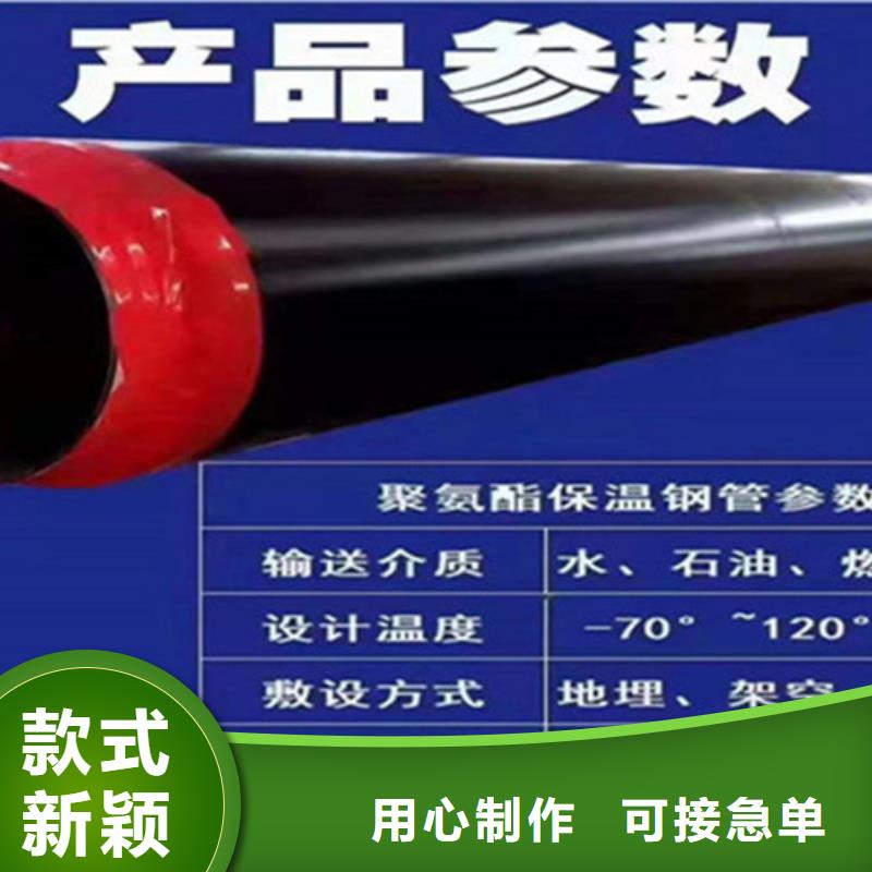 预制直埋保温钢管钢套钢保温管厂家高质量高信誉