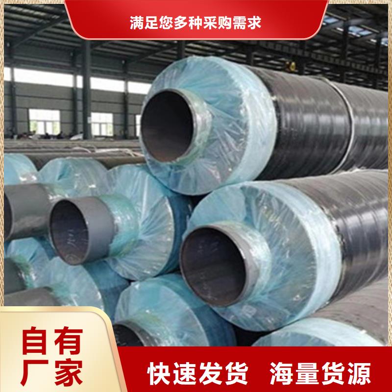预制直埋保温钢管钢套钢保温管厂家高质量高信誉