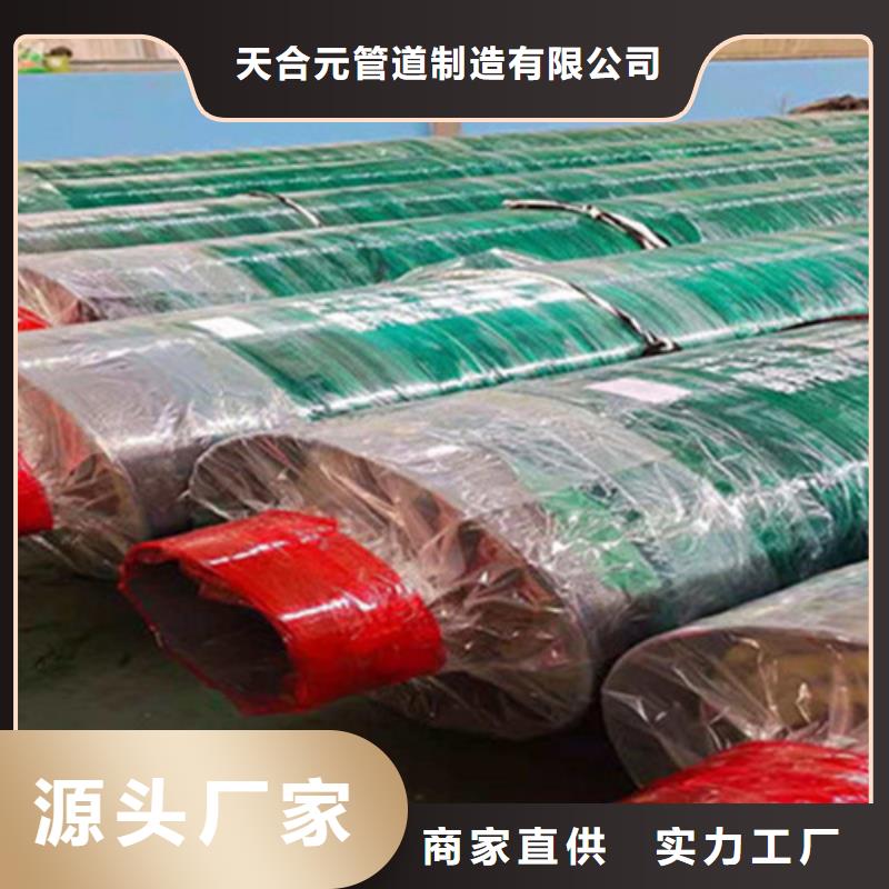 预制直埋保温钢管钢套钢保温管厂家高质量高信誉