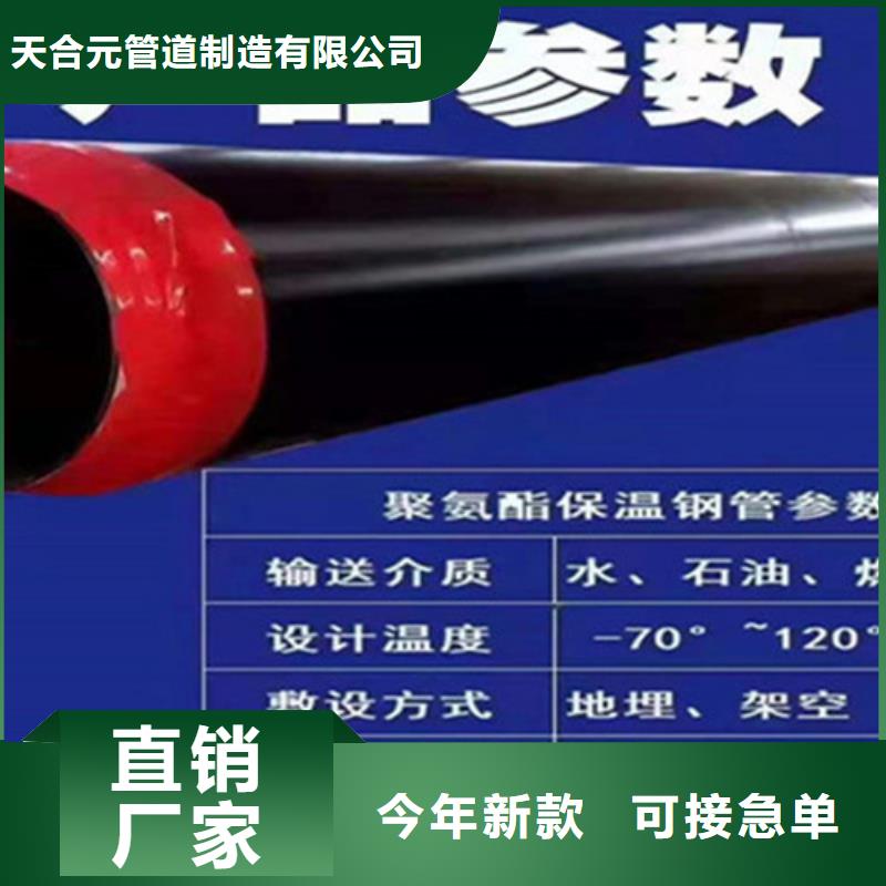 聚氨酯直埋保温管聚氨酯保温钢管厂真材实料加工定制