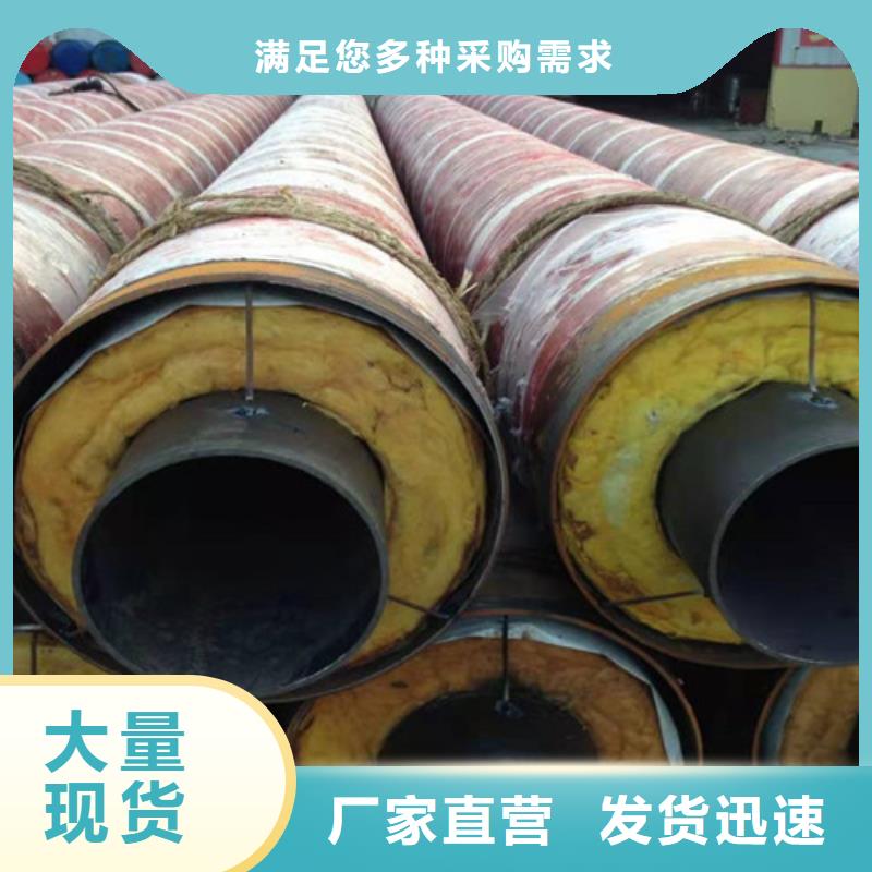 聚氨酯钢套钢保温管发货快