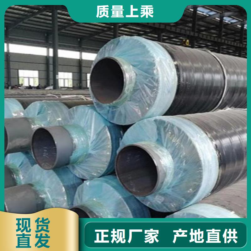 钢套钢直埋保温管环氧树脂防腐钢管现货供应