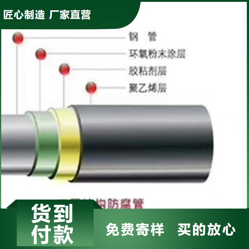 加强级3PE防腐管生产厂家欢迎咨询订购