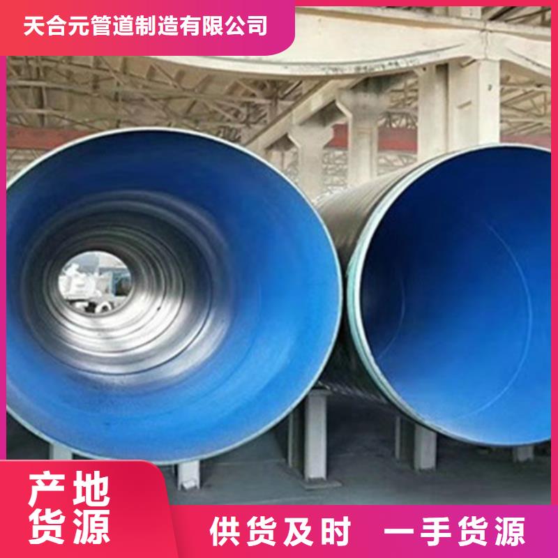 防腐钢管环氧树脂防腐钢管厂家优选原材