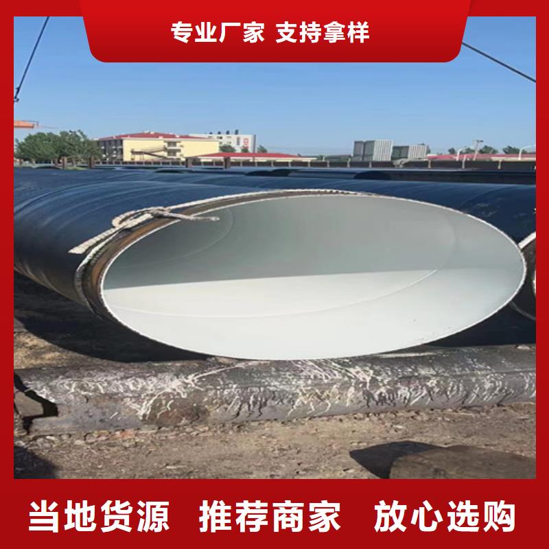 防腐钢管环氧树脂防腐钢管厂24小时下单发货