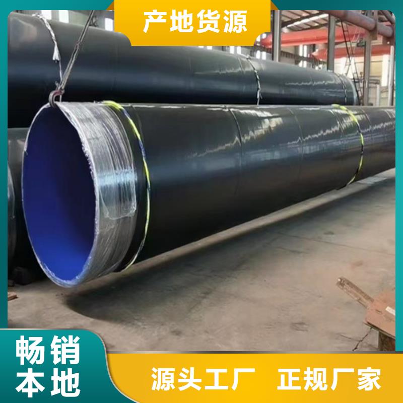 TPEP防腐钢管定做价格