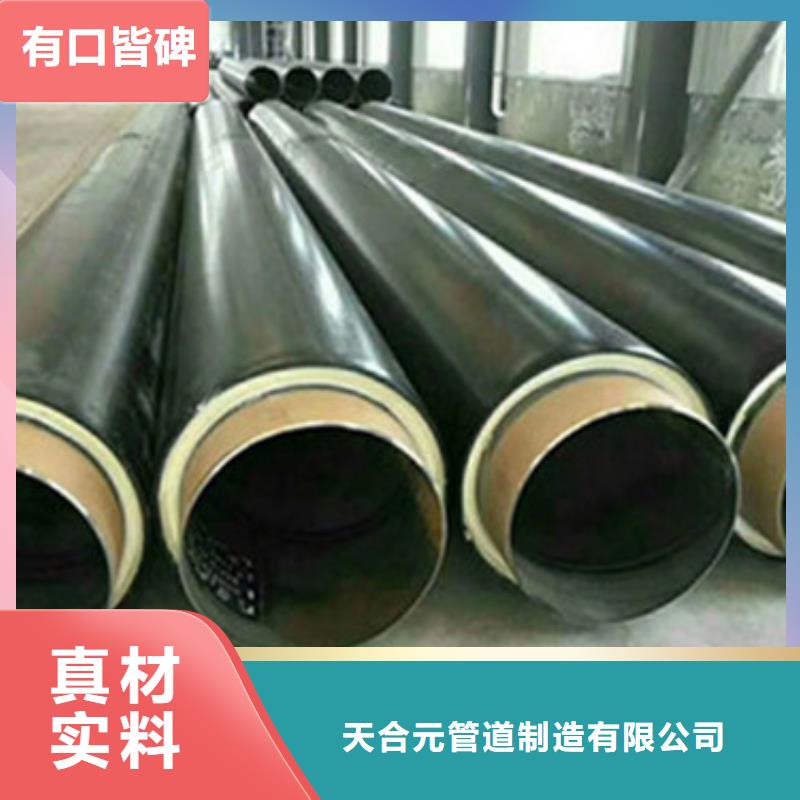 聚氨酯保温钢管-视频-聚氨酯保温钢管-天合元管道制造(辽宁省分公司)服务区域丹东|朝阳|盘锦|葫芦岛|抚顺