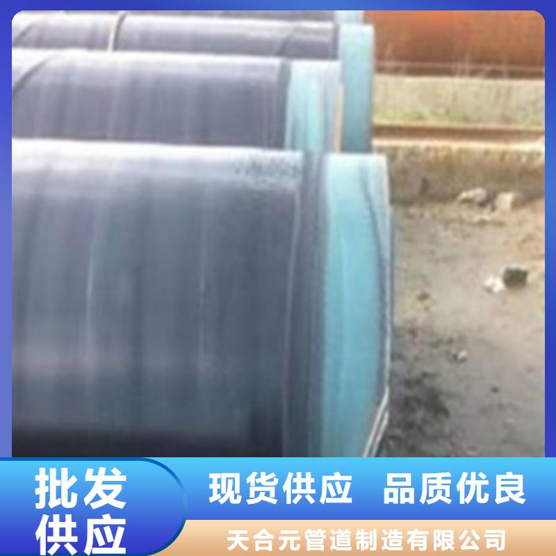 环氧粉末防腐钢管量大优惠