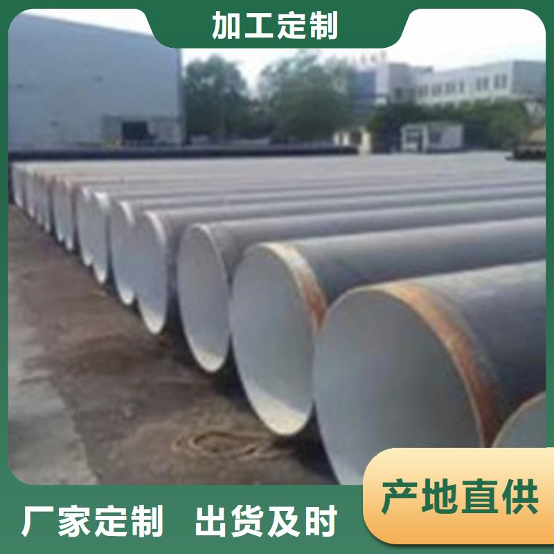 环氧粉末防腐钢管量大优惠