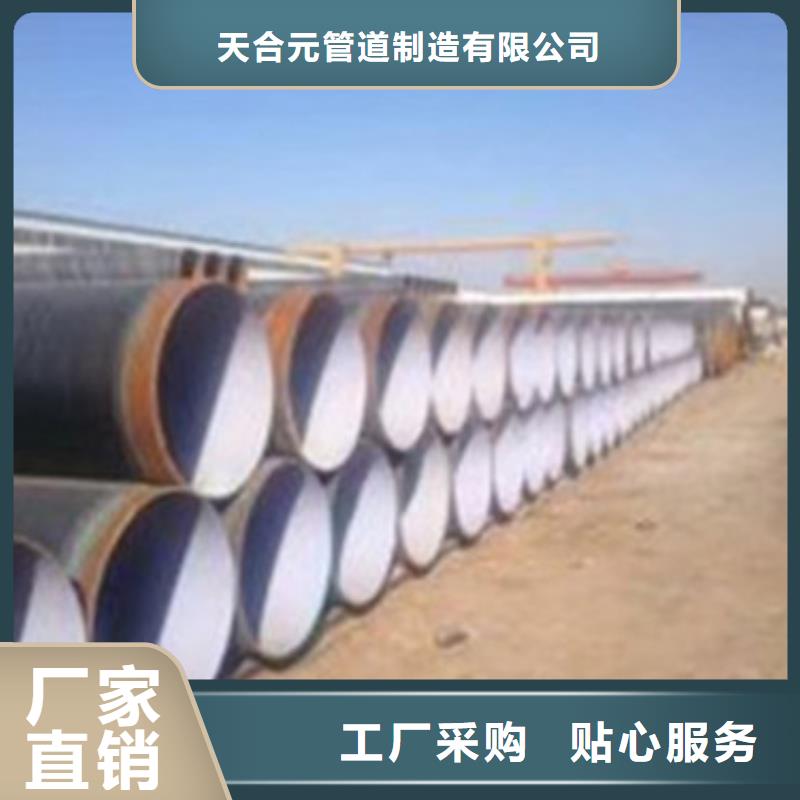环氧粉末防腐钢管厂家质优价廉
