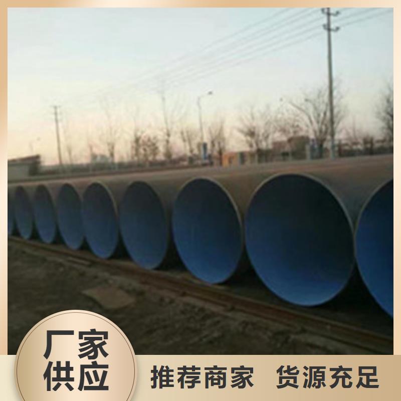 地埋燃气管道用三层聚乙烯防腐钢管深受客户信赖