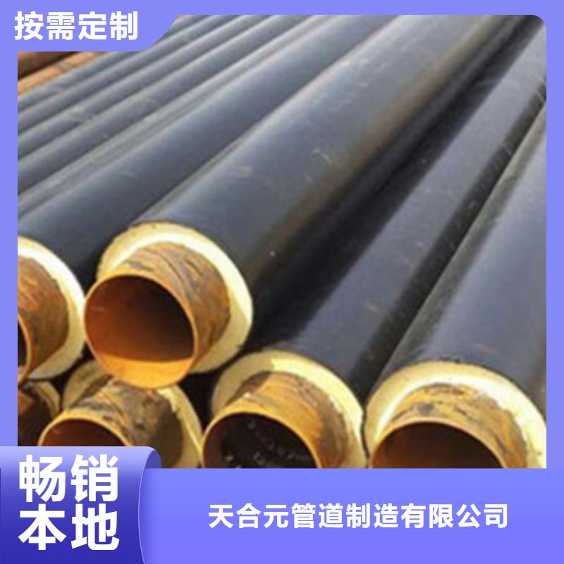 预制蒸汽保温管直销厂家