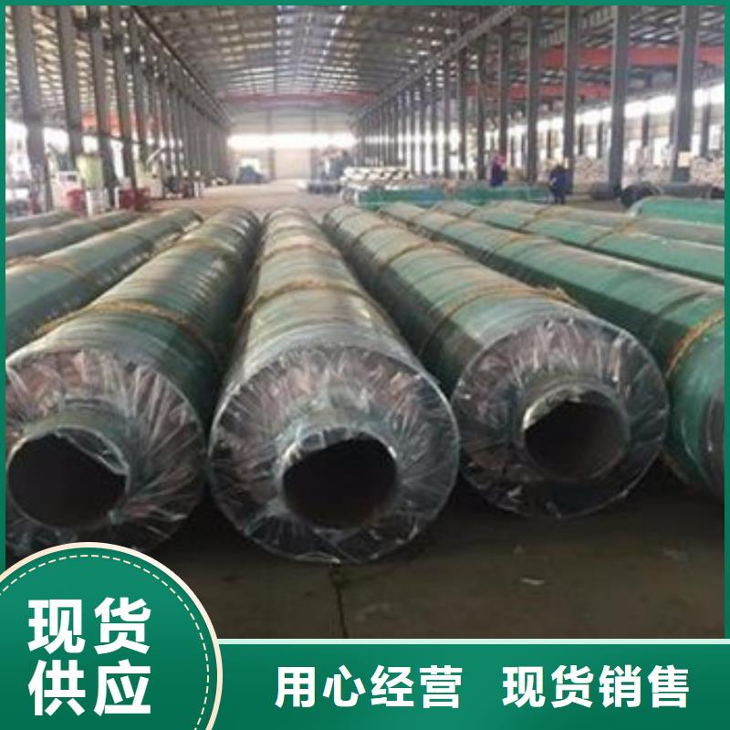 预制蒸汽保温管直销厂家