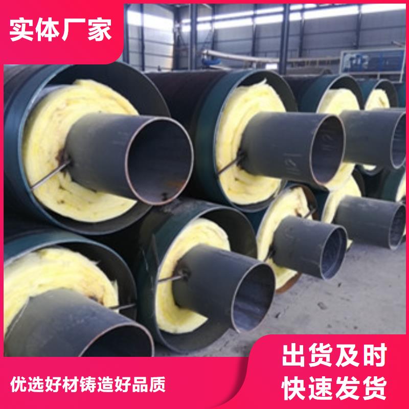 预制蒸汽保温管直销厂家