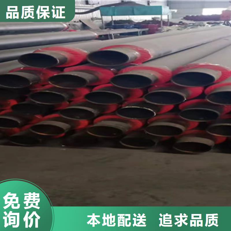 预制直埋保温管聚氨酯保温钢管厂家保质保量