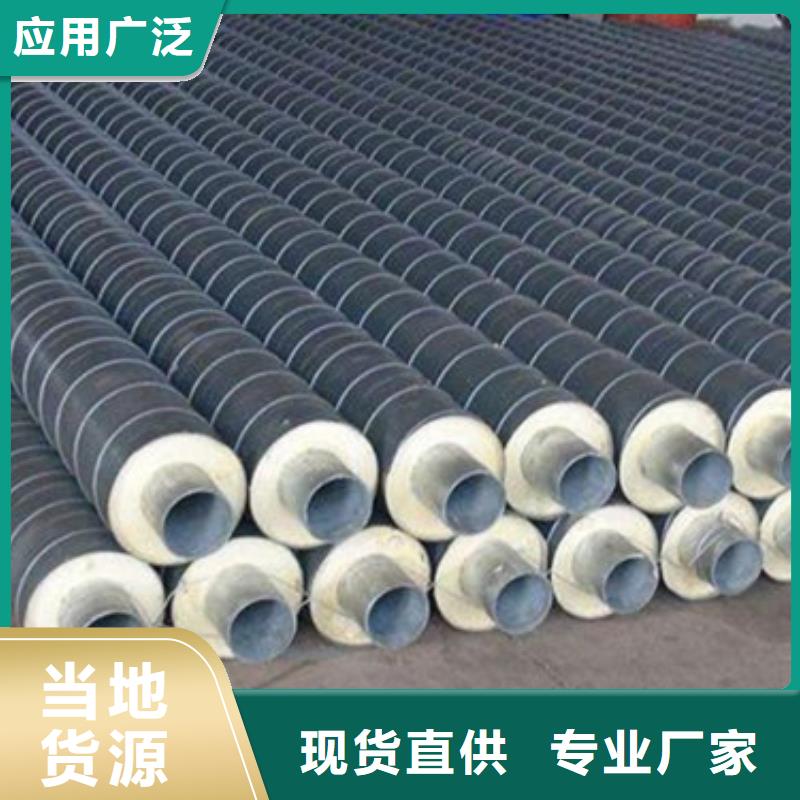 预制直埋保温管钢套钢保温管厂家诚信经营质量保证