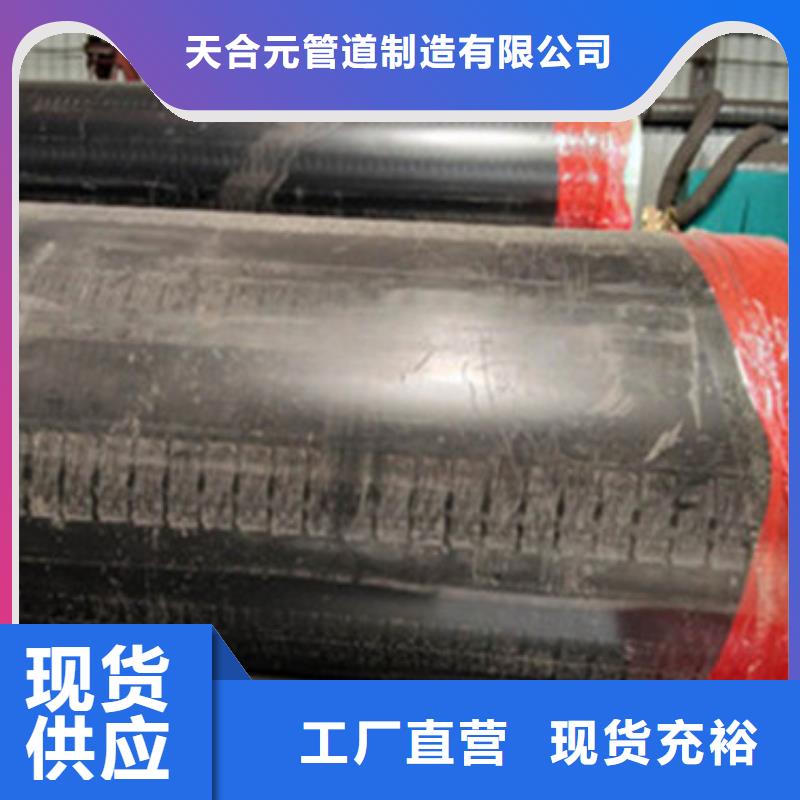 预制直埋保温管涂塑钢管厂家源厂供货