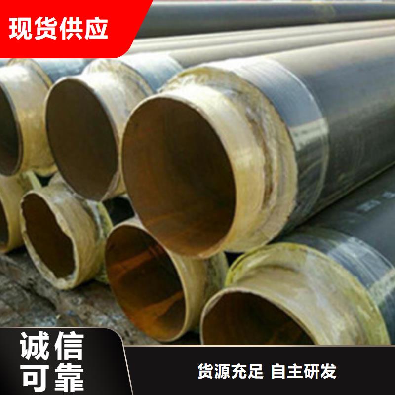 【预制直埋保温管钢套钢保温管厂源头采购】
