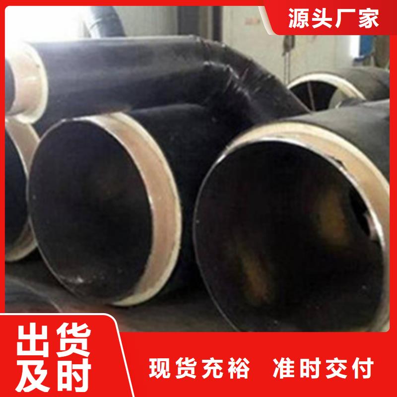 预制直埋保温管,聚氨酯保温钢管厂家货源稳定