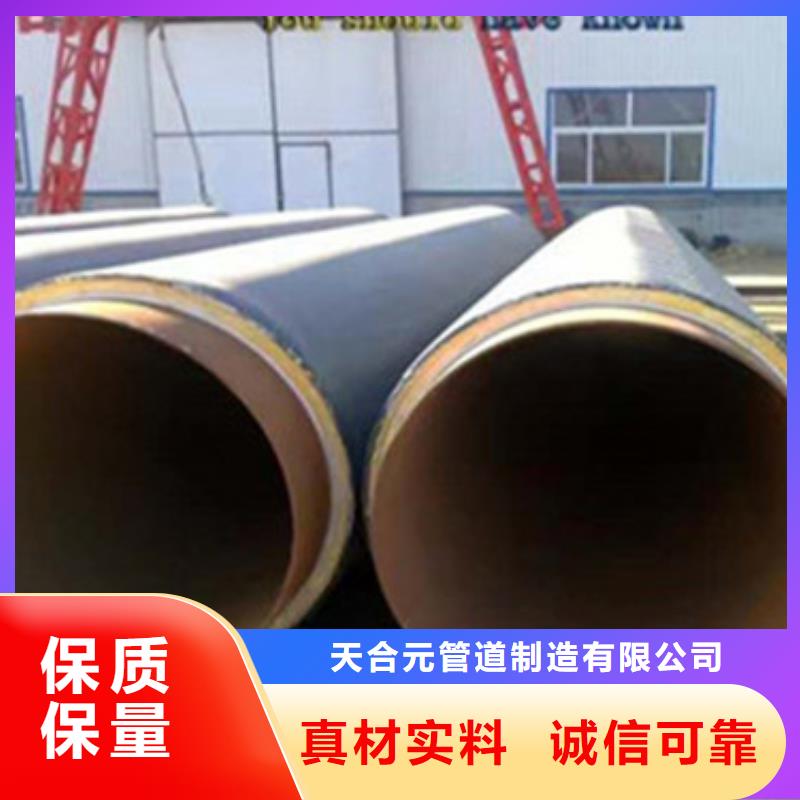 环氧树脂防腐钢管视频-环氧树脂防腐钢管-天合元管道制造(烟台市分公司)服务区域芝罘|牟平|潍坊|东营|淄博|威海