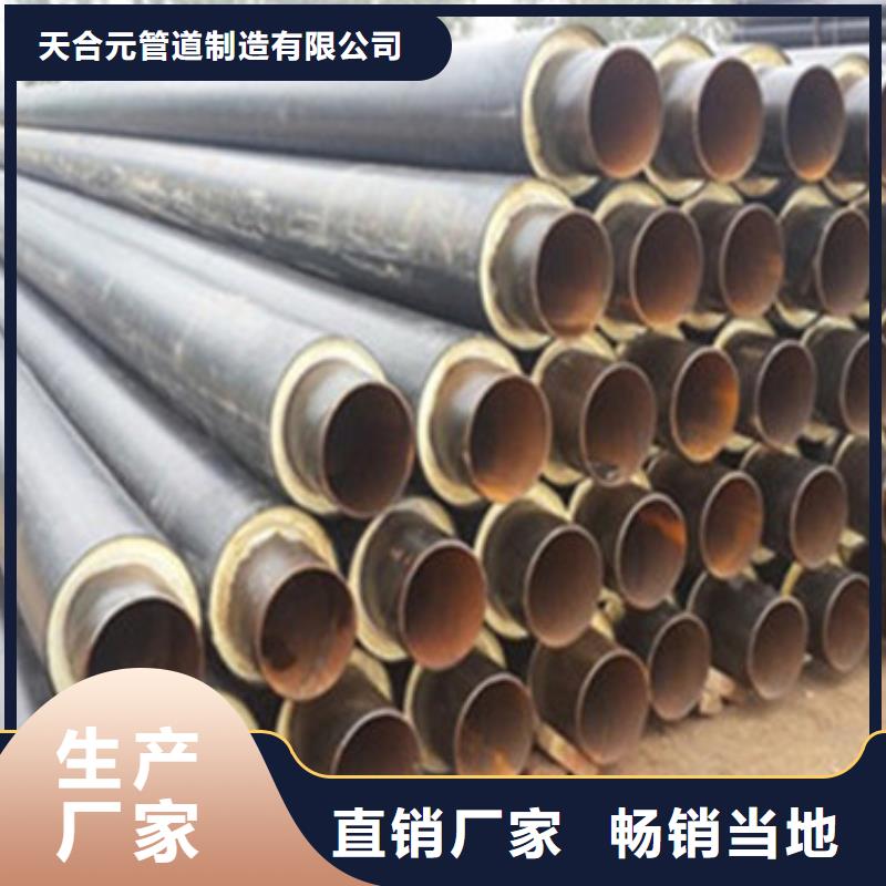 钢套钢保温管-视频-甘肃省天水市天合元钢套钢保温管可服务区域秦安|甘谷|张掖|金昌|陇南|临夏|庆阳|白银等