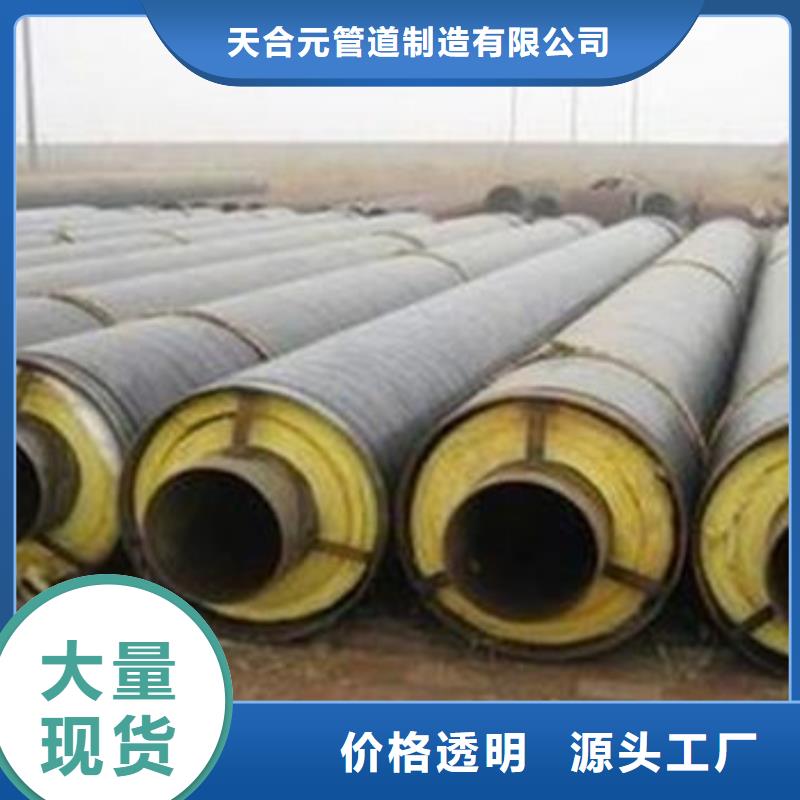 靠谱的预制钢套钢保温钢管销售厂家