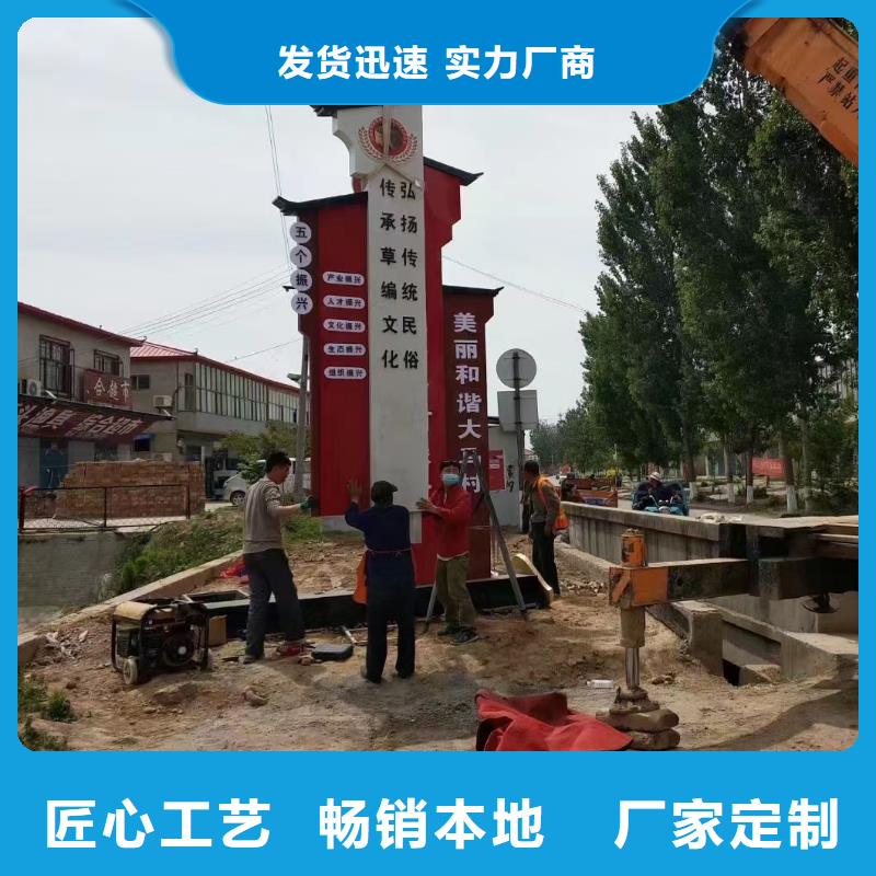 定制美丽乡村标牌厂家价格