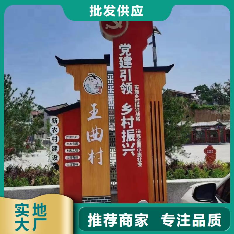 美丽乡村标牌设计质优价廉