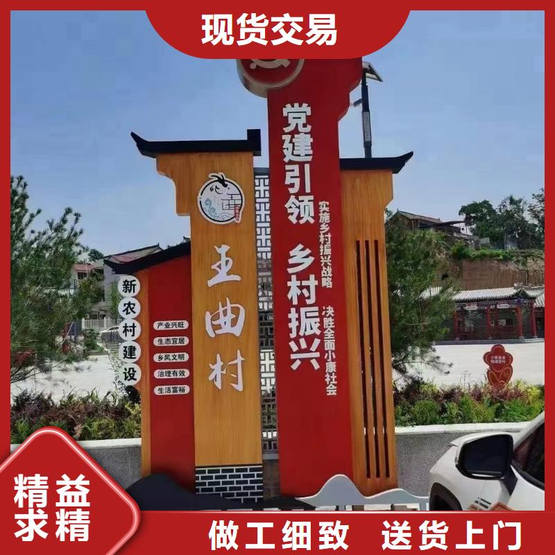 美丽乡村标牌精神堡垒质优价廉