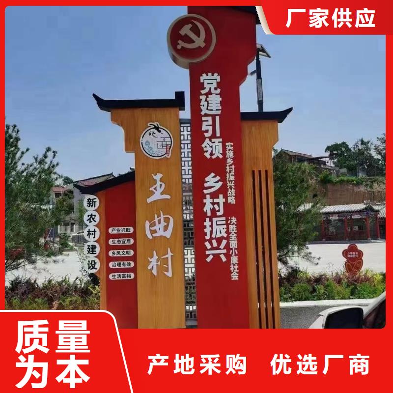 美丽乡村标牌精神堡垒为您介绍