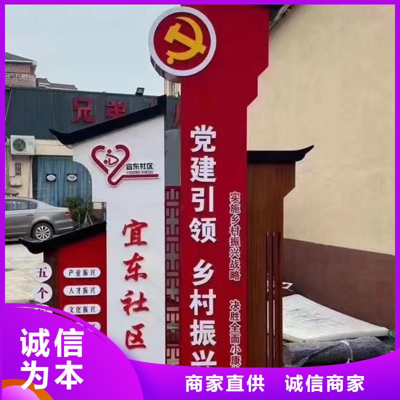 户外仿古美丽乡村标牌品质保证