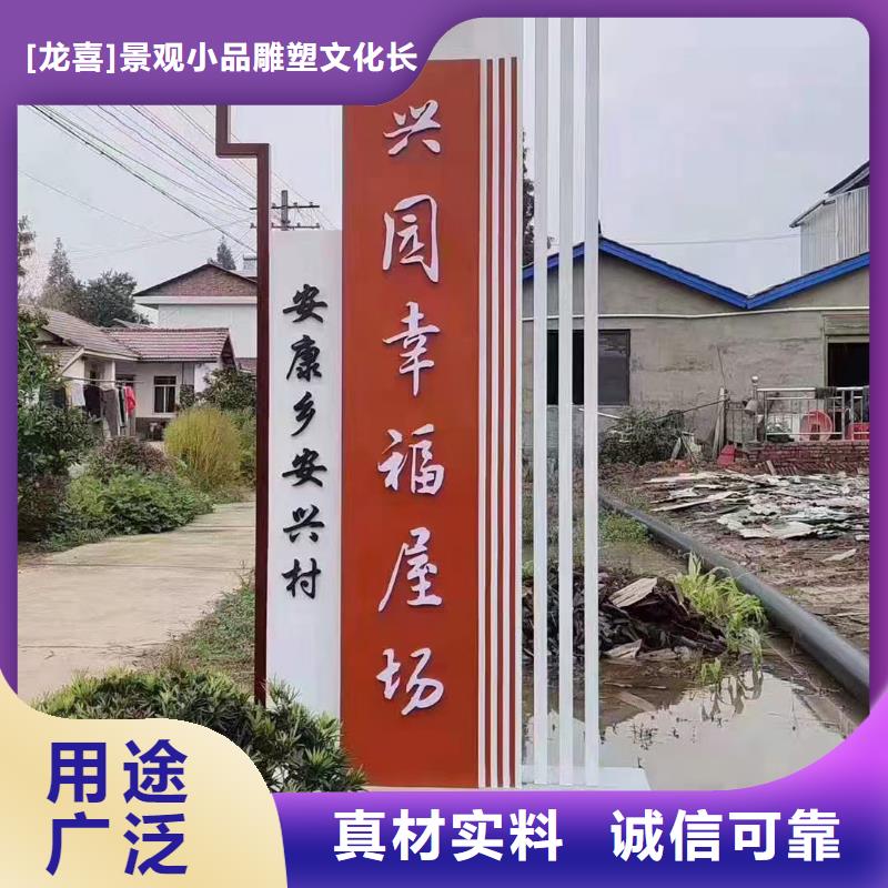美丽乡村标牌设计为您介绍