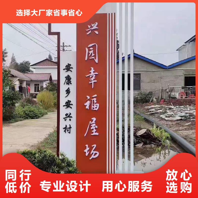 美丽乡村标牌生产厂家厂家价格