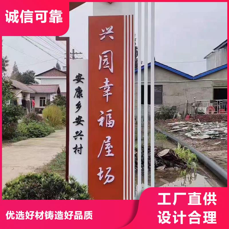 美丽乡村振兴标牌实力老厂