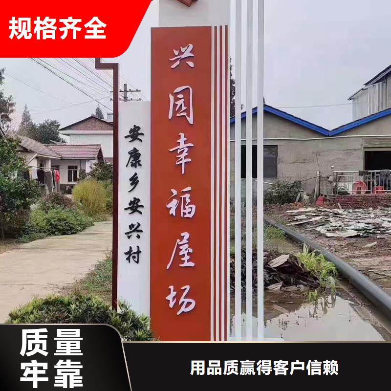 定制美丽乡村标牌质优价廉