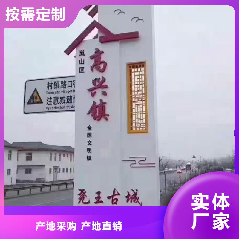 户外仿古美丽乡村标牌支持定制