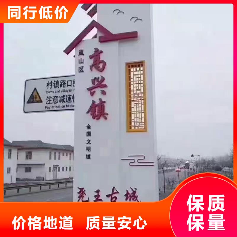 新农村标识美丽乡村标牌售后完善