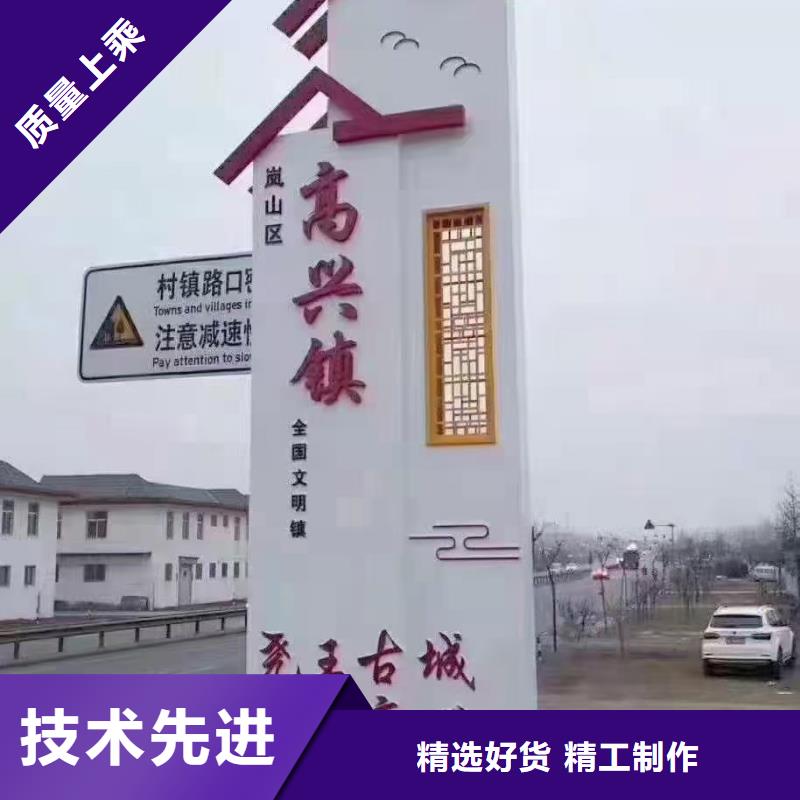美丽乡村标牌精神堡垒支持定制