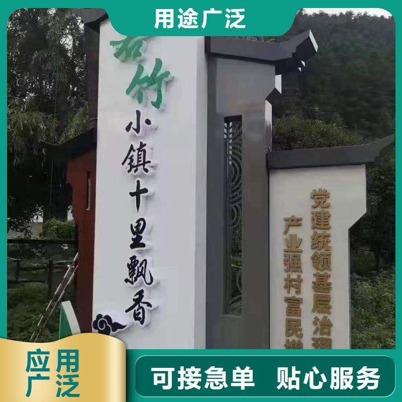 不锈钢美丽乡村标识牌值得信赖