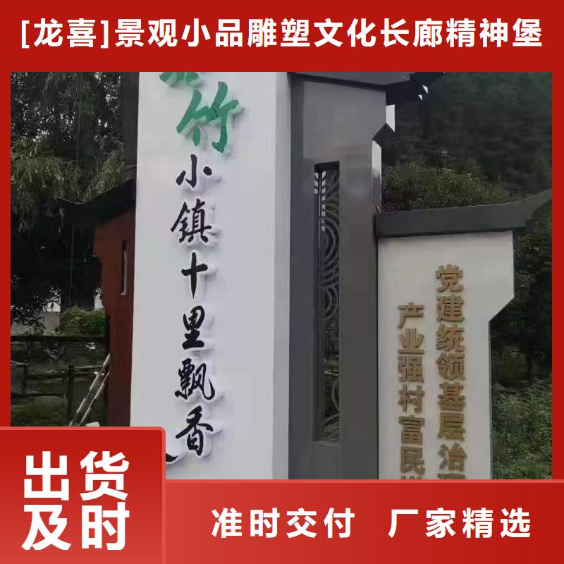 建设美丽乡村标识牌终身质保