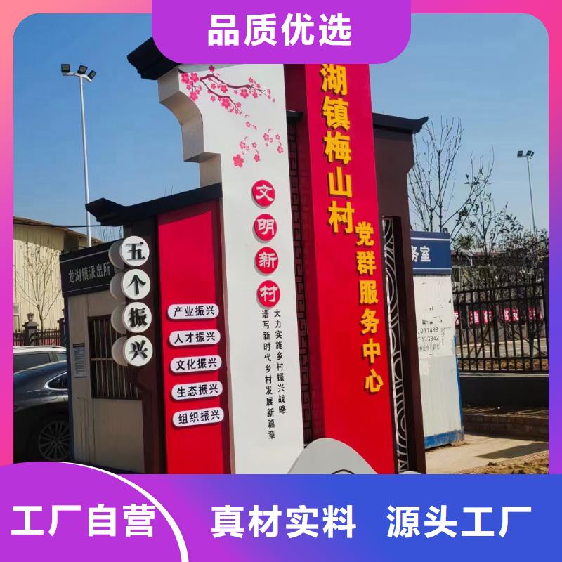 新农村标识美丽乡村标牌售后完善