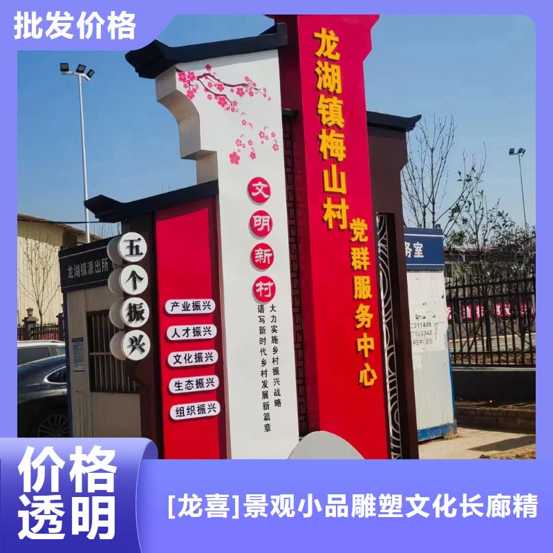 建设美丽乡村标识牌终身质保