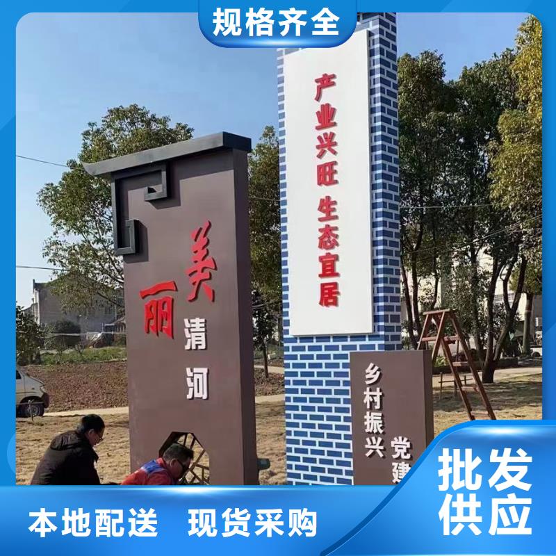 户外定制美丽乡村标牌欢迎电询