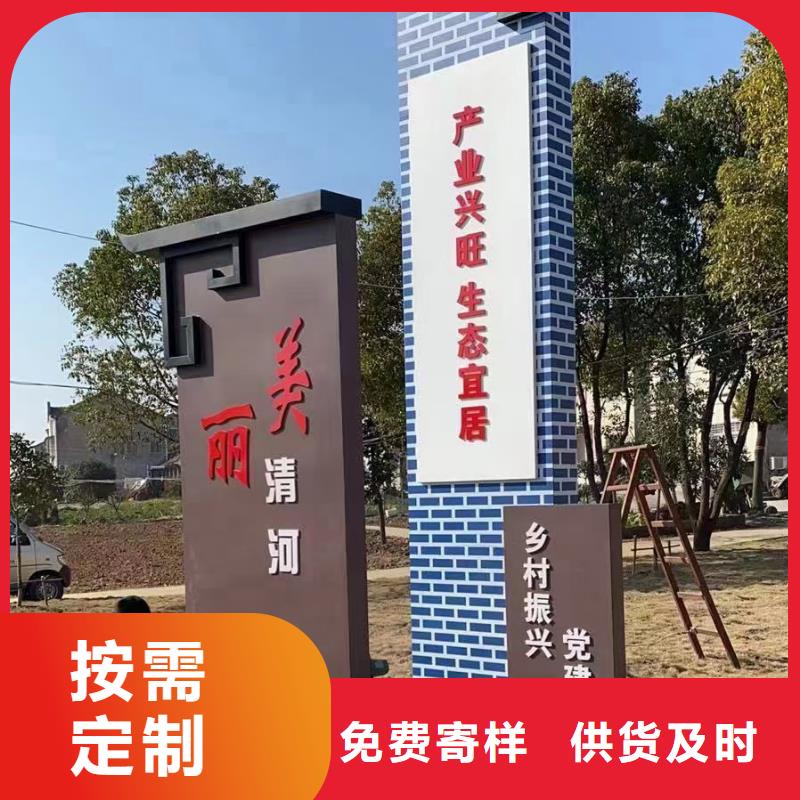 定制美丽乡村标牌厂家价格