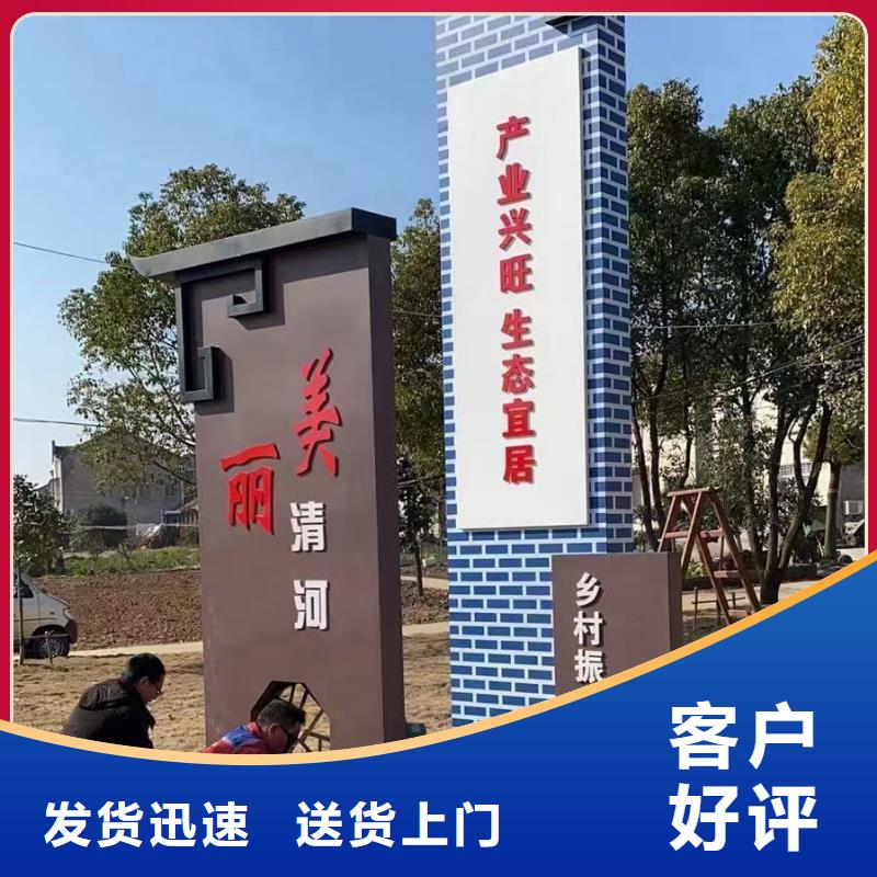 建设美丽乡村标识牌终身质保