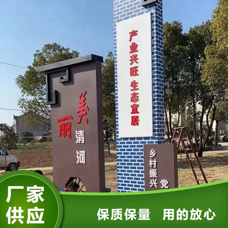 景区导视美丽乡村标牌批发价格