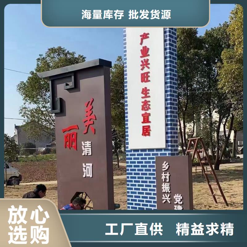 美丽乡村标牌生产厂家采购价格
