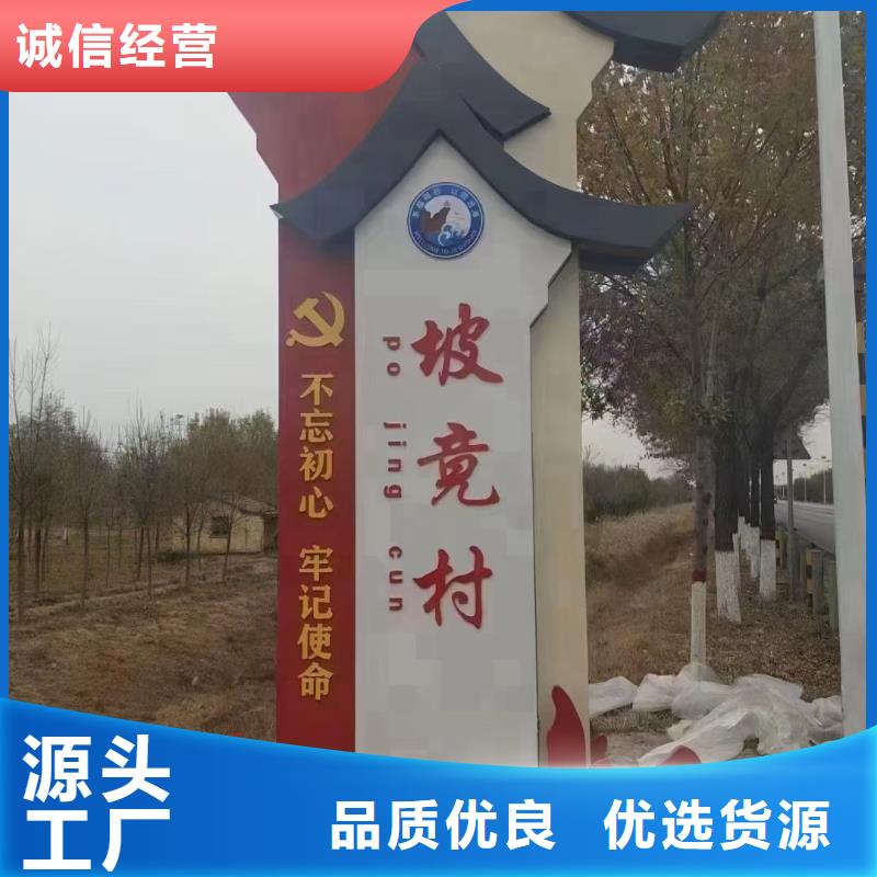 景区导视美丽乡村标牌为您介绍